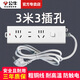 公牛插座3米插排學(xué)生宿舍六孔插座家用長(zhǎng)線公牛牌插座三孔接線板金牛電插板電源拖線板排插 特價(jià)款 3米長(zhǎng)3插位B9120