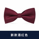 獵尚英倫蝴蝶結(jié)領(lǐng)結(jié)男 正裝結(jié)婚禮新郎領(lǐng)結(jié)男士韓版酒紅領(lǐng)結(jié) 酒紅色暗紋