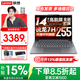 聯(lián)想小新Pro14/小新14 2026補貼 高性能輕薄筆記本電腦 學(xué)生游戲設計辦公本 銳龍7-H255 16G 512G 120Hz高刷屏｜小新14 國家補貼 14英寸超窄邊框全面屏