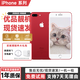 Apple iPhone 蘋(píng)果7/蘋(píng)果7Plus 二手手機 全網(wǎng)通 蘋(píng)果7Plus 4G手機 蘋(píng)果7plus 中國紅 128G全網(wǎng)通 9成新【更換100%電池】