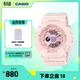 卡西歐（CASIO）新款柔彩軟色調BA-110AH女士運動(dòng)腕表 世界時(shí)間秒表倒計時(shí) BA-110AH-4APR