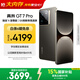 realme【國家補貼】真我GT7 Pro 16+1TB星跡鈦 oppo 驍龍8至尊版 6500mAh大電池 三星OLED屏 智能AI手機