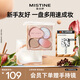 Mistine蜜絲婷奶咖面部綜合彩妝一體盤(pán)粉餅高光修容腮紅三合一生日禮物