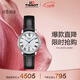天梭（TISSOT） 卡森臻我系列女表 瑞士自動(dòng)機械女士皮帶腕表商務(wù)表春節不打烊