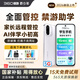 360 OS奇少年 新品M80 學(xué)生專(zhuān)用5G手機 防沉迷戒網(wǎng)癮 家長(cháng)遠程管控 實(shí)時(shí)定位 小學(xué)初高中專(zhuān)用白色8G+256G
