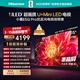 海信電視小墨E5Q Pro 65英寸 560分區U+MiniLED 信芯芯片抗反光防眩光墨晶屏國家補貼世界杯65E5Q-PRO 65英寸