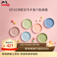 琺寶（staub）馬卡龍色系陶瓷加厚盤(pán)菜盤(pán)餐盤(pán) 陶瓷深盤(pán)22cm6件套 1029960