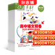 課堂內外作文素材高中版雜志鋪 2026年5月起訂閱 共24期 初高中生作文素材高考寫(xiě)作技巧語(yǔ)文教輔書(shū) 高中版語(yǔ)文考場(chǎng)作文高考滿(mǎn)分優(yōu)秀寫(xiě)作技巧教輔考試書(shū)籍學(xué)習輔導