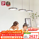 Paulmann P室內吊燈國王湖餐廳吊燈全光譜智能護眼燈現代簡(jiǎn)約客廳吧臺餐桌燈