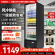 星星展示柜冷藏保鮮柜 立式商用冰箱飲料冷柜啤酒柜 超市冰柜冷飲陳列柜單門(mén)大容量 【風(fēng)冷除霜】307升丨1級能效帶燈光315H