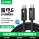 畢亞茲 雷電5數據線(xiàn)全功能typec雷靂同軸編織線(xiàn)120Gbps高速傳輸視頻16K高清pd240W硬盤(pán)盒擴展塢0.2米