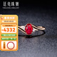 廷亮 0.7克拉鴿血紅紅寶石戒指18K金鑲嵌鉆石彩寶戒指 手寸留言(10至20號)