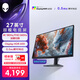 外星人（Alienware）27英寸雙模式電競顯示器4K 180Hz/FHD 360Hz IPS 0.5ms HDR600 VRR可變刷新率游戲高刷屏 AW2725QF
