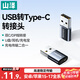 山澤USB轉Type-C口轉接頭OTG蘋(píng)果17/16/15快充電線(xiàn)轉換器 適用車(chē)載耳機小米華為手機筆記本臺式電腦
