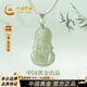 中國黃金（CHINA GOLD）觀(guān)音和田玉項鏈男款玉佩吊墜新年生日禮物送男友老公爸爸紀念日 觀(guān)音和田玉項鏈-綠繩