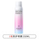 健美創(chuàng  )研紅石榴隔離防護噴霧樸妍防曬霜補水保濕抖音水潤 【150ml噴霧】 可選