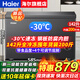 海爾（Haier）零下-40度超低溫冰柜300升大容量全冷凍冷藏海鮮速凍家用200升小型一級能效無(wú)需頻繁除霜變頻冰柜 142升-30度速凍+鋼板內膽+新一級能效 142L