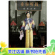 【官方正版】垂簾聽(tīng)政慈禧真相向斯著(zhù)（豐厚史料原版照片還原慈禧太后，故宮博物院研究員宮廷9787020129164