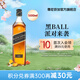 尊尼獲加黑方黑牌12年 蘇格蘭調和型威士忌 洋酒 黑牌500ml
