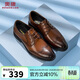 奧康（Aokang）（Aokang）英倫風(fēng)布洛克雕花皮鞋商務(wù)正裝鞋新郎婚鞋棕39碼