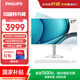飛利浦（PHILIPS）國家補貼27英寸臺式一體機電腦( 酷睿14代i5-14450HX 16G 512G 旋轉升降底座WiFi藍牙3年質(zhì)保)S9白