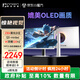 聯(lián)合創(chuàng  )新27英寸2304分區 QD-miniled顯示器4K雙模320HZ 星環(huán)電競燈 純白 電競游戲辦公電腦顯示屏GA27V1M