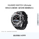 華為 WATCH Ultimate非凡探索華為專(zhuān)業(yè)潛水智能腕表智能手表 馳騁山地 黑色男表