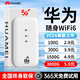 咖檸綺5G隨身無(wú)線(xiàn)WiFi移動(dòng)網(wǎng)絡(luò )2026新款全國通用無(wú)限流量充電寶二合一9.9元月租1500g高速車(chē)載上網(wǎng)路由器 5G三網(wǎng)【光纖版78核】提速7999%