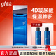 高夫（gf）男士爽膚水恒潤保濕精華水4D玻尿酸清爽保濕護膚品送男友老公禮物 恒潤保濕精華水120ml