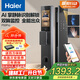 海爾（Haier）智能門(mén)鎖上下雙攝掌靜脈人臉識別指紋鎖密碼鎖家用P50Pro大屏貓眼