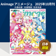 【單期/訂閱】Animage 2026全年12期訂閱 日本動(dòng)漫動(dòng)畫(huà)日漫資訊日文雜志 【單期】2025年10月刊