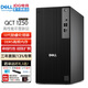 戴爾（DELL）7020MT升級QCT1250 12代酷睿商用辦公臺式電腦主機 設計繪圖財務(wù)企業(yè)采購整機全套 升級款 HT37 主機含鍵鼠套裝 i5-12500 16G內存 512G固態(tài)硬盤(pán)
