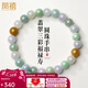 鳳禧珠寶翡翠手鏈玉石手串女天然a貨玉珠手鏈送老婆媽媽生日新年禮物