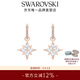 施華洛世奇（SWAROVSKI）【女神節禮物】Symbolica星星耳釘耳環(huán)耳飾女度假風(fēng)輕奢女 5494337