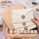 離草香水麻布信封信紙手寫(xiě)信賀卡情書(shū) 高級感信封火漆書(shū)信表白 5信封10信紙5火漆章