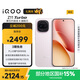 vivo iQOO Z11 Turbo 12GB+256GB 光暈粉驍龍8Gen5 自研電競芯片Q2 2億大底超級主攝 學(xué)生游戲手機
