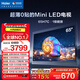 海爾（Haier）【麥浪套系】電視65H7C 65英寸0貼超薄MiniLED游戲護眼448分區背光4K全面屏1300nits240Hz一級能效 65英寸 【升級款】