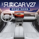 五光十色適用奇瑞iCAR V27腳墊全包圍專(zhuān)用icarv27改裝飾配件地毯汽車(chē)腳墊 【原車(chē)棕單層腳墊】 奇瑞iCAR V27【臻選款】