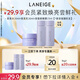 蘭芝（LANEIGE）【會(huì )員緊顏煥亮體驗禮】水乳30ml + 夜貓紫睡膜15ml婦女節禮物