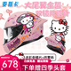 麥斯卡（Mesuca）摩托車(chē)頭盔全盔機車(chē)雙鏡片大尾翼男女四季漫威死侍草莓熊庫洛米 嘻哈粉KT  贈夜視粉鏡【雙鏡片】 S【建議52-53】