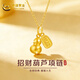 中國黃金（CHINA GOLD）招財葫蘆黃金項鏈女款輕奢百搭足金吊墜新年生日禮物懂女朋友老婆 約0.4g 招財葫蘆黃金吊墜【贈925銀鏈】