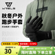 瑞爾士秋冬保暖運動(dòng)手套戶(hù)外跑步騎行抓絨防寒觸屏男女防風(fēng)薄絨內襯手套 黑色【防風(fēng)保暖 靈敏觸屏】 L/XL