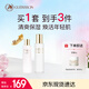格麗松九朵云馬油爽膚水乳補水煥亮保濕護膚品套裝化妝品情人節禮物
