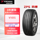 優(yōu)科豪馬（yokohama）/防爆胎 275/35R19 100Y  Sport Z.P.S 防爆 V105S XL 寶馬5系后