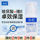 協(xié)和玻尿酸維生素e乳液100ml補水保濕嫩膚光澤護手霜緩解干燥身體乳膏