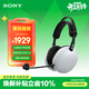 索尼（SONY）INZONE 英縱 H9 II 電競藍牙降噪游戲耳機頭戴式 H9升級款黑悟空可用ps5適用 禮物送男友女友學(xué)生 白色