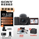 索尼（SONY）ZV-E10 微單數碼相機 4K視頻 vlog 直播相機 zv-e10 創(chuàng  )意濾鏡 E10K套機黑 官方標配
