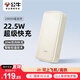 公牛[3C認證]充電寶20000mAh 22.5W快充 可上飛機 大容量移動(dòng)電源 適用蘋(píng)果16Pro小米華為榮耀手機