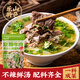 云山半四川樂(lè )山特產(chǎn)蹺腳牛肉清湯底料200g翹腳牛肉火鍋底料湯料蘸料