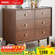 家逸實(shí)木斗柜客廳六斗柜臥室床尾柜靠墻儲物柜子多功能收納柜斗櫥